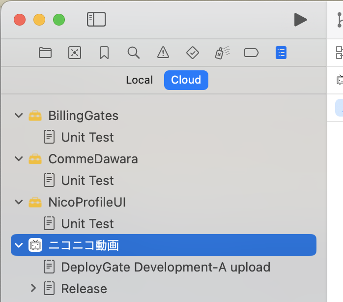 Xcode上のプロダクト一覧