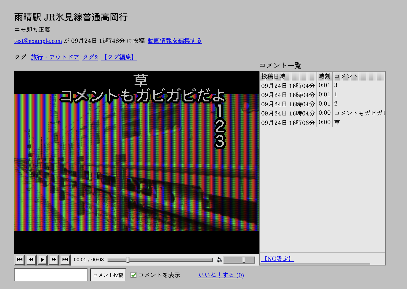 チーム課題の成果物「VideoArchive1989...」