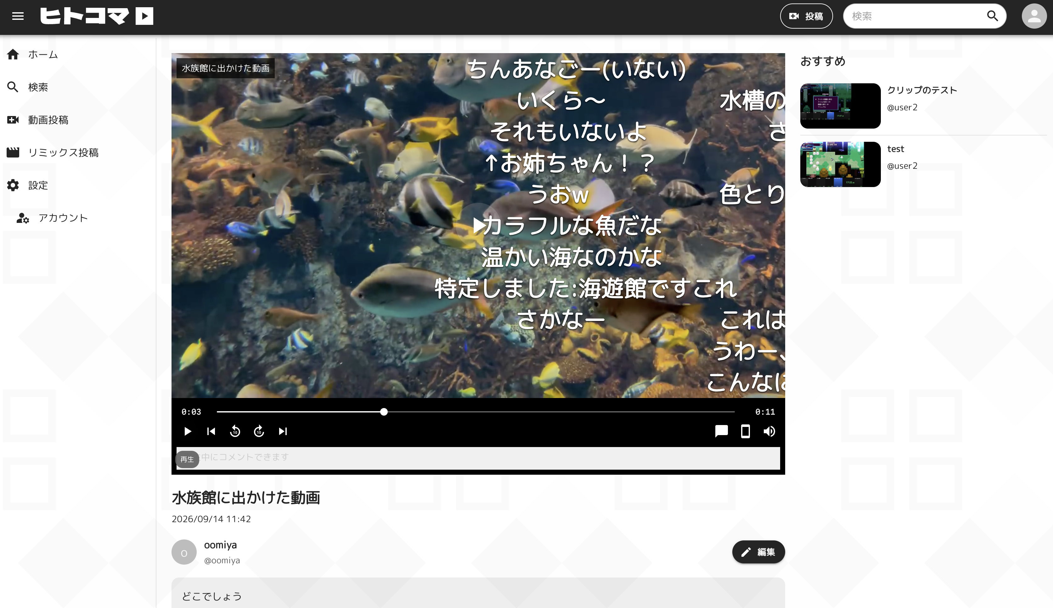 チーム課題の成果物「Hitokoma」