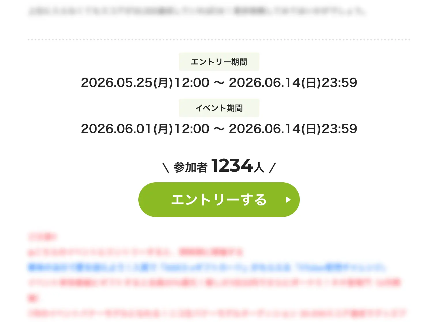 ニコニコインフォに埋め込んだエントリーフォームのウィジェット例