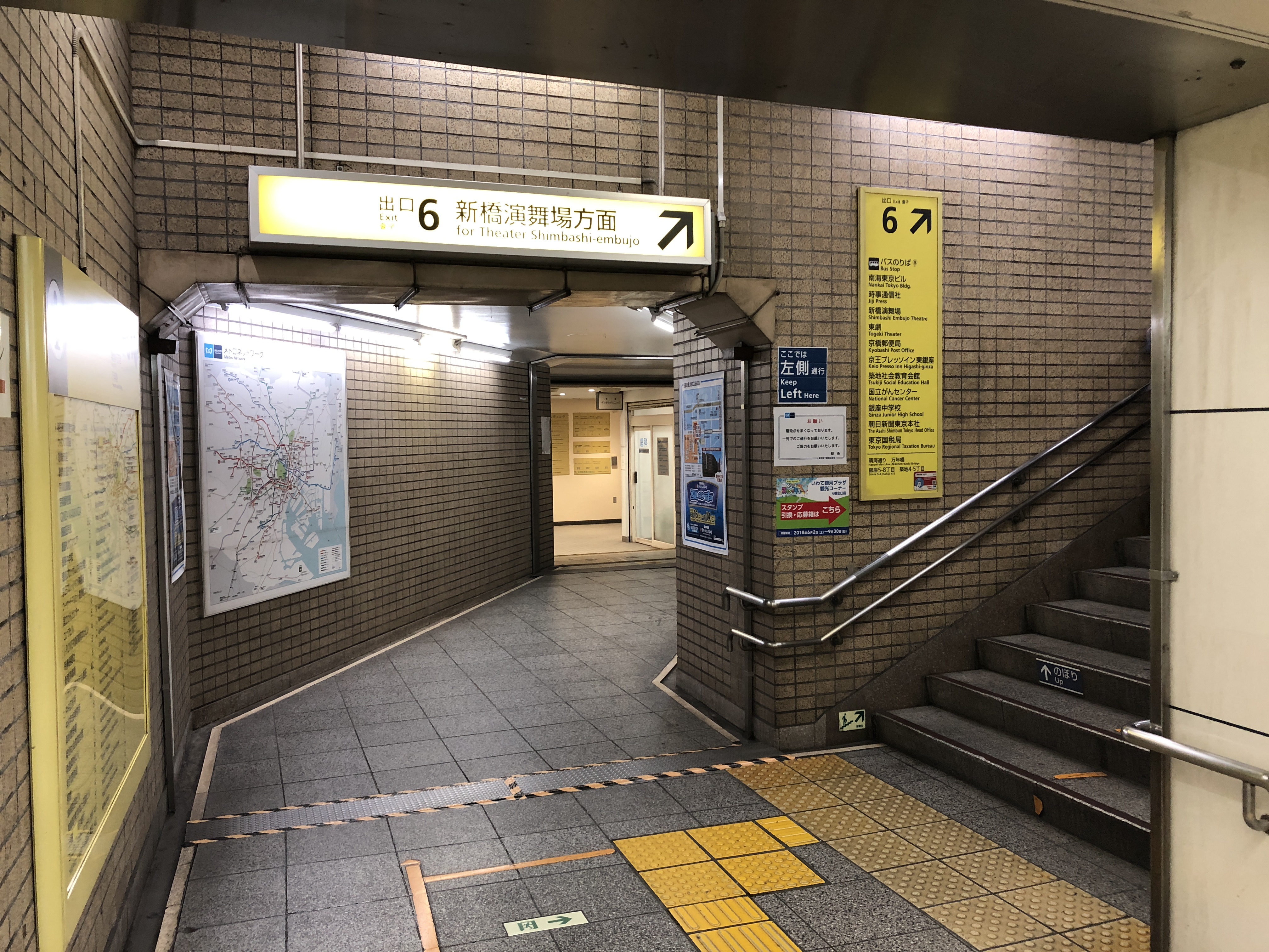 東銀座駅6番出口
